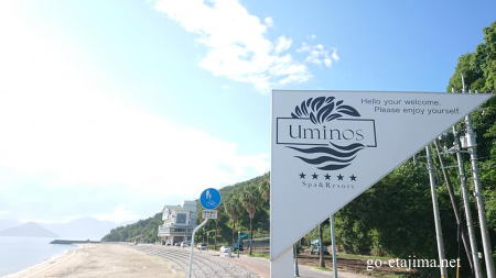 Uminos Spa & Resort